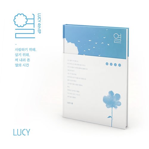 루시 (LUCY) - 4th EP [열]