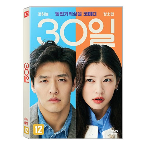 30일 (Love Reset) DVD [1 DISC]