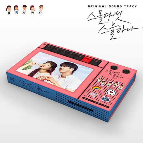 tvN 드라마 - 스물다섯 스물하나 OST (2CD)