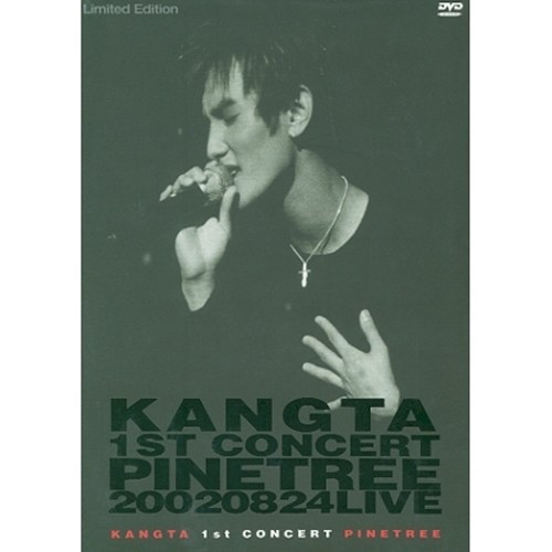 강타 - 1st Concert Pinetree - 20020824 Live