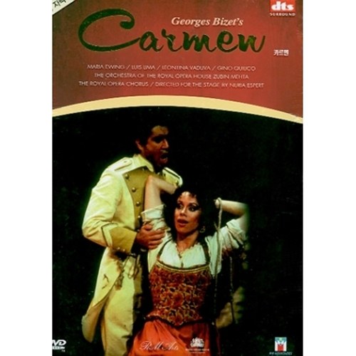 카르멘 (Carmen)
