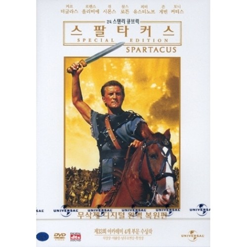 스팔타커스 (Spartacus, 1960)