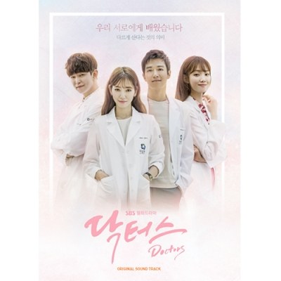 SBS 월,화드라마 [닥터스 O.S.T] - 김래원,박신혜 주연작! (사진집 40P)