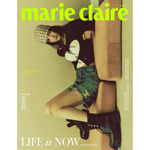 마리끌레르 (marie claire korea) - 2024년 5월호 (B형) 표지: 뉴진스 다니엘