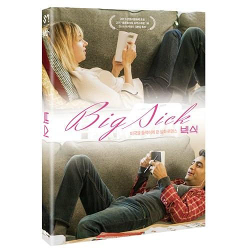 빅 식 (The Big Sick, 2017) [1 DISC]