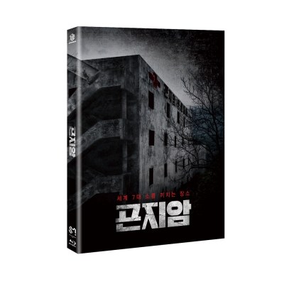 곤지암 (GONJIAM: Haunted Asylum) Blu-ray [1 DISC]