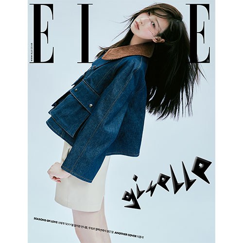 ELLE 엘르 B형 (여성월간) : 8월 [2024] 표지 : 지젤