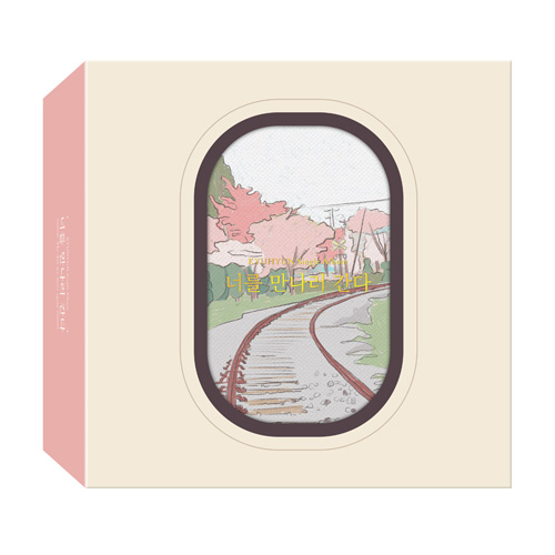 [KINO] Kyuhyun (Kyuhyun) - Single Album [I'm going to see you]