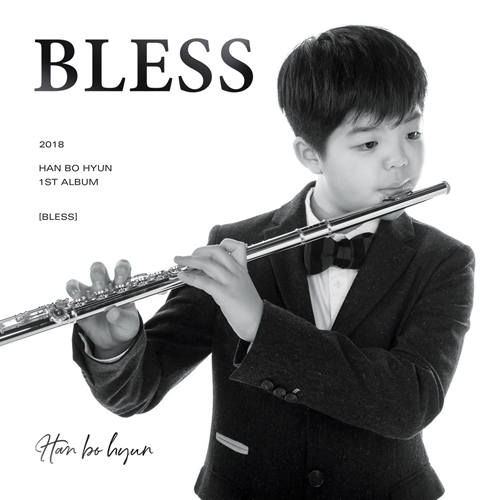 한보현 - 정규1집 [BLESS]