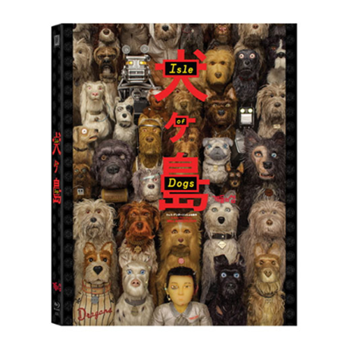 개들의 섬 : 풀슬립 스틸북 한정판 BLU-RAY [1 DISC]