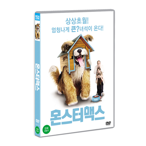 몬스터 맥스 (Monster Mutt) [1 DISC]