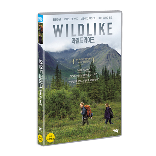 와일드 라이크 (WildLike) [1 DISC]