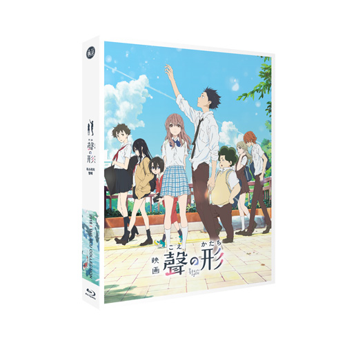 목소리의 형태 (聲の形, A Silent Voice) 크리에이티브 에디션 블루레이 한정판 [2 DISC]