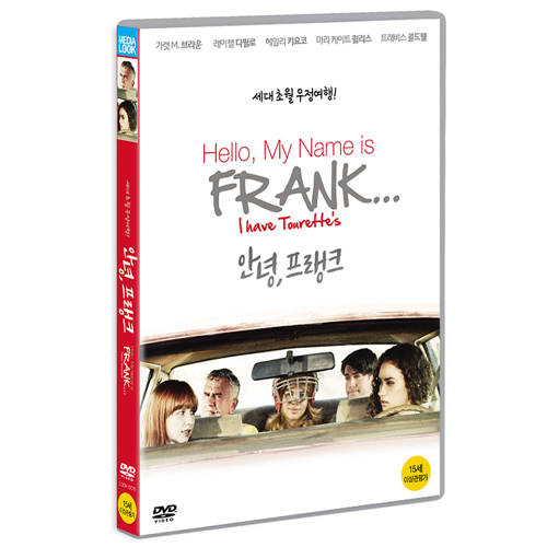 안녕, 프랭크 (Hello, My Name Is Frank) [1 DISC]