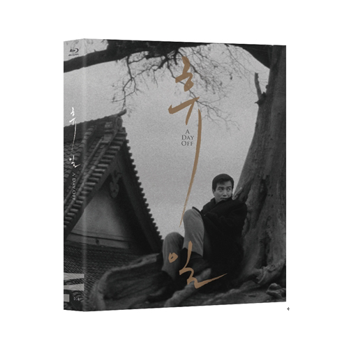 휴일 (A Day Off) BLU-RAY [1 DISC]
