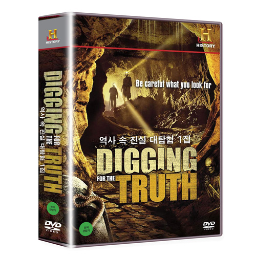 히스토리채널 : 역사 속 진실 대탐험 1집 [5 DISC]