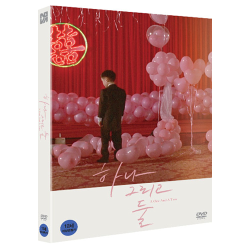 하나 그리고 둘 (A One And A Two)  [1 DISC]