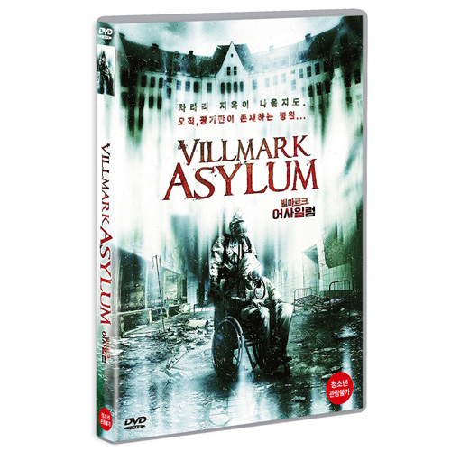 빌마르크 어사일럼 (Villmark 2) [1 DISC]