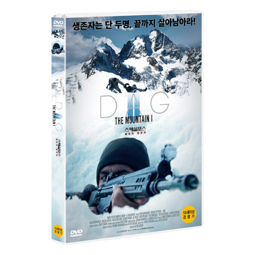 스페셜 포스 : 화이트 마운틴 (The mountain 1) [1 DISC]