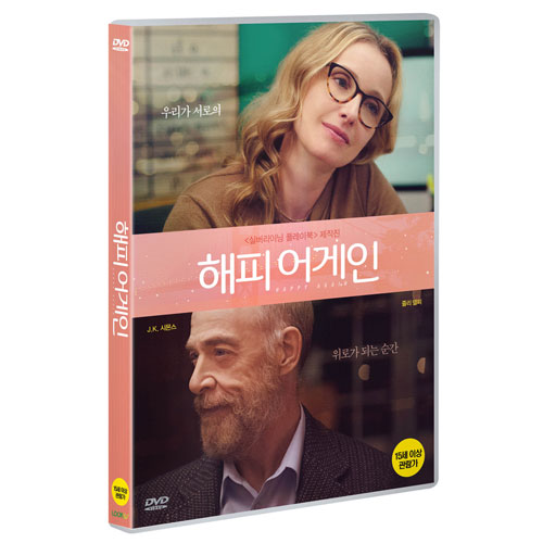 해피 어게인 (The Bachelors) [1 DISC]