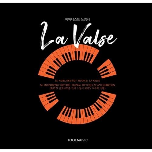 노영서 - LA VALSE