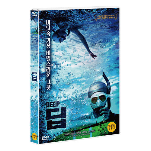 딥 (Deep) [1 DISC]
