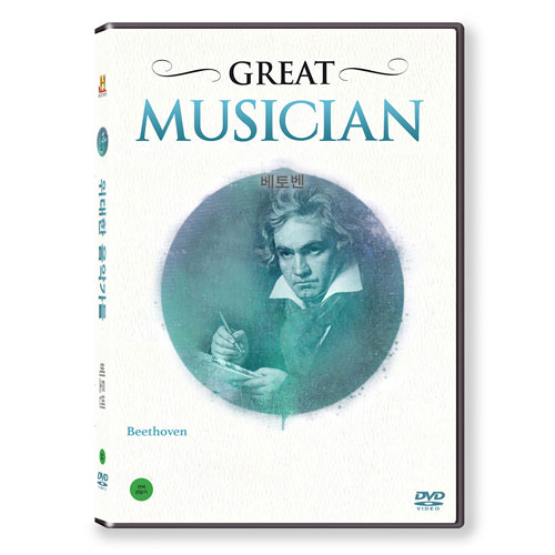 히스토리채널 : 베토벤 [1 DISC]