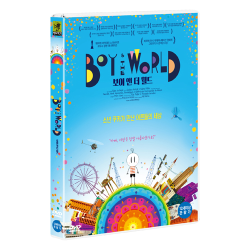 보이 앤 더 월드 (Boy and the World) [1 DISC]