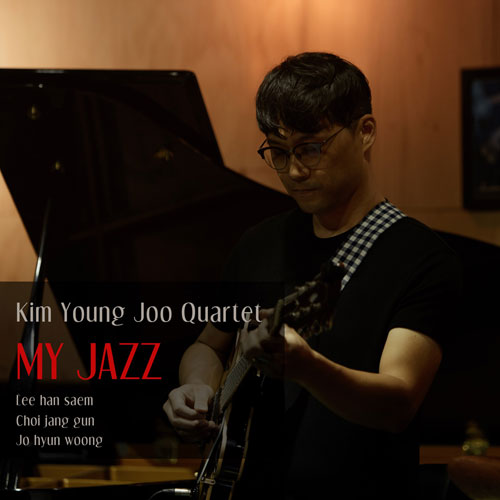 김영주쿼텟 (KIM YOUNGJOO QUARTET) - 정규1집 [My Jazz]