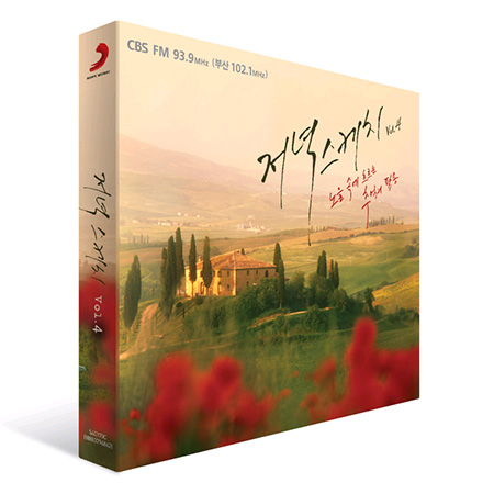 Various Artists - CBS 저녁스케치 939 Vol.4 : 노을 속에 흐르는 추억의 팝송(2Disc)