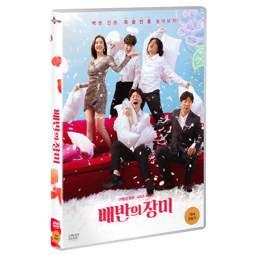 배반의 장미 (Too Hot to Die) [1 DISC]