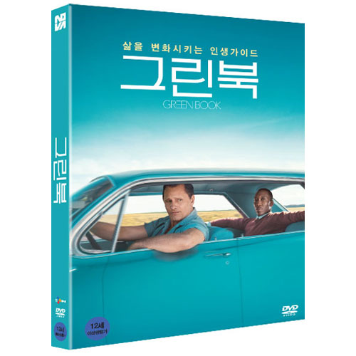 그린 북 (GREEN BOOK) [1 DISC]