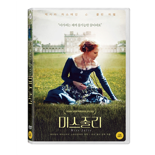 미스 줄리 (Miss Julie, 2014) [1 DISC]