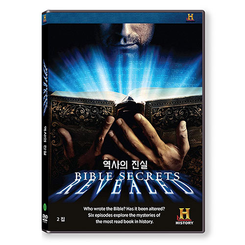 히스토리채널 : 역사의 진실 2집 (BIBLE SECRETS REVEALED) [3 DISC]