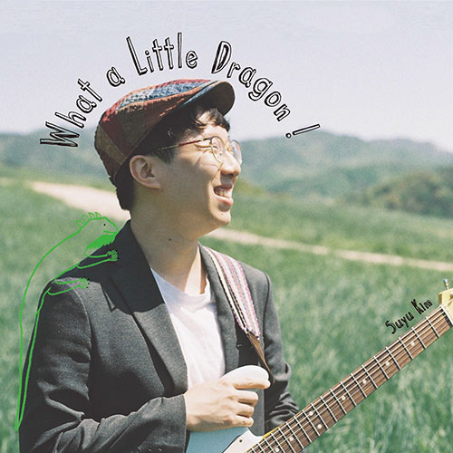 김수유 (Suyu Kim) - 정규1집 [What a Little Dragon!]