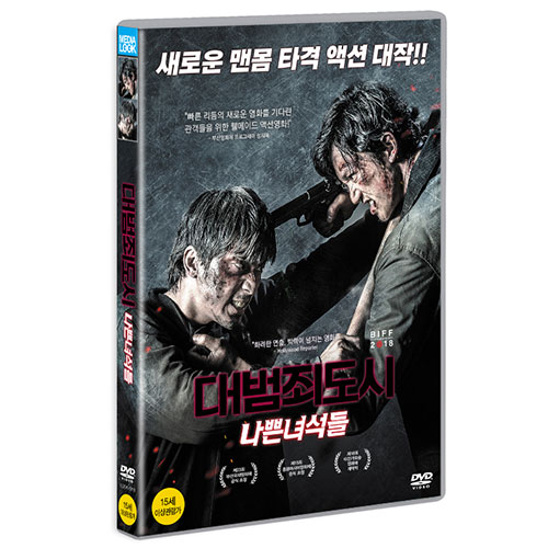 대범죄도시 : 나쁜녀석들 (The Scoundrels) [1 DISC]