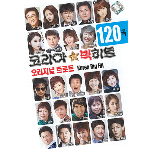 코리아 빅히트 120곡 (USB)