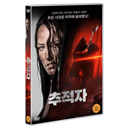 추적자 (Three Lives) [1 DISC]