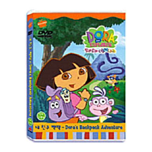 도라도라 영어나라 - 내 친구 백팩 (DORA EXPLORER - Dora's Backpack Adventure) [1 DISC]