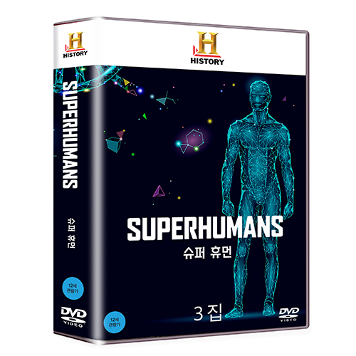 히스토리채널 : 슈퍼 휴먼 3집 (SUPERHUMANS) [5 DISC]