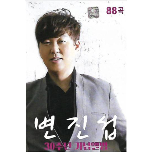 변진섭 - 30주년 기념앨범 88곡 (USB)