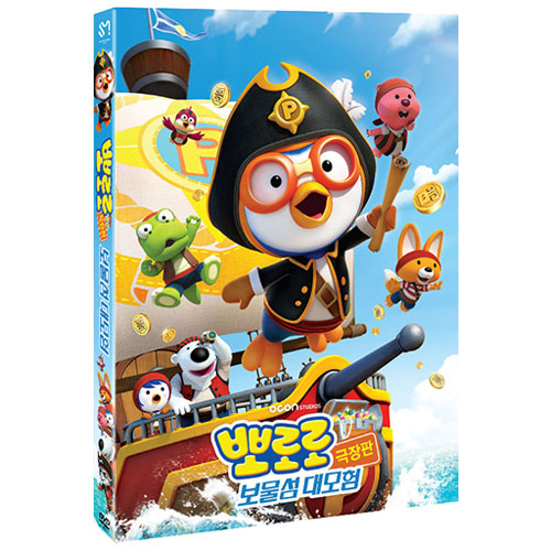 뽀로로 극장판 보물섬 대모험 [1 DISC]