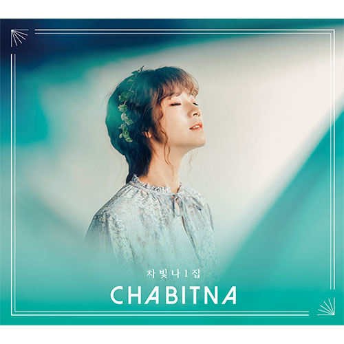 차빛나 (CHABITNA) - 1집