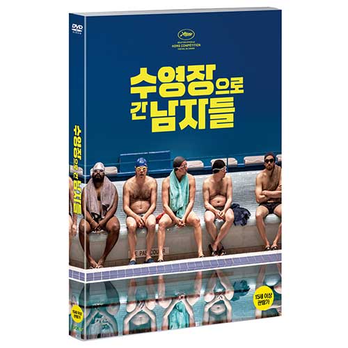 수영장으로 간 남자들 (Sink or Swim) [1 DISC]