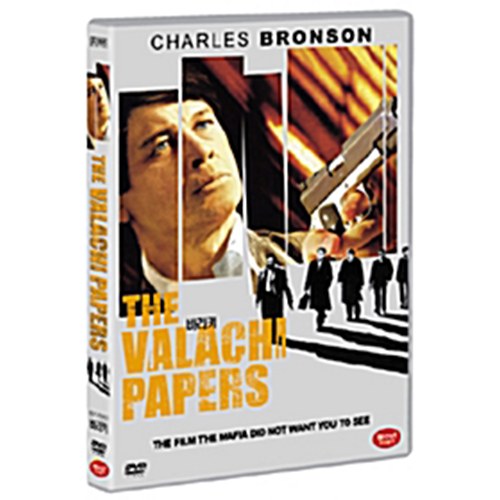 바라키 (THE VALACHI PAPERS) [1 DISC]