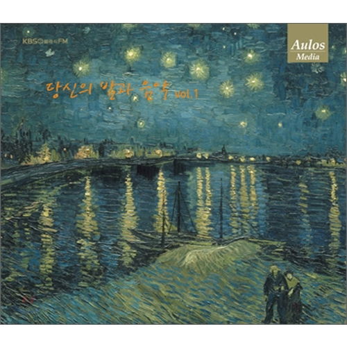 Various  - KBS 제1FM 당신의 밤과 음악 Vol.1