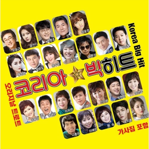 오리지날 트로트 코리아 빅히트 (2CD)