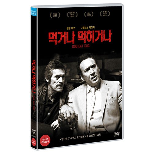 먹거나 먹히거나 (Dog Eat Dog) [1 DISC]