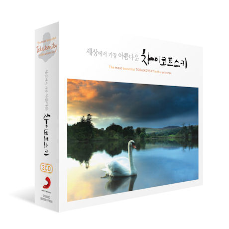Various Artists - The Most Beautiful Tchaikovsky In The Universe(세상에서 가장 아름다운 차이코프스키)(3Disc)