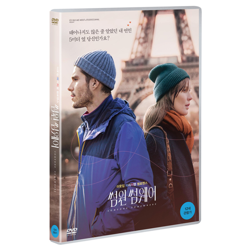 썸원 썸웨어 (Someone Somewhere)[1DISC]